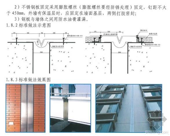 建筑工程质量通病防治2014-15.jpg