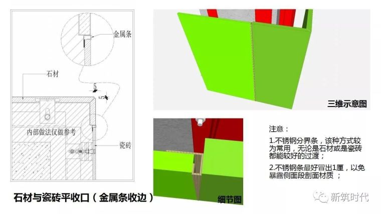 室内装饰节点深化图集_14