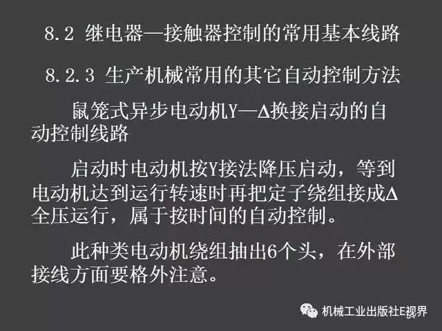 非常实用！电气控制原理图讲解！速收！_50