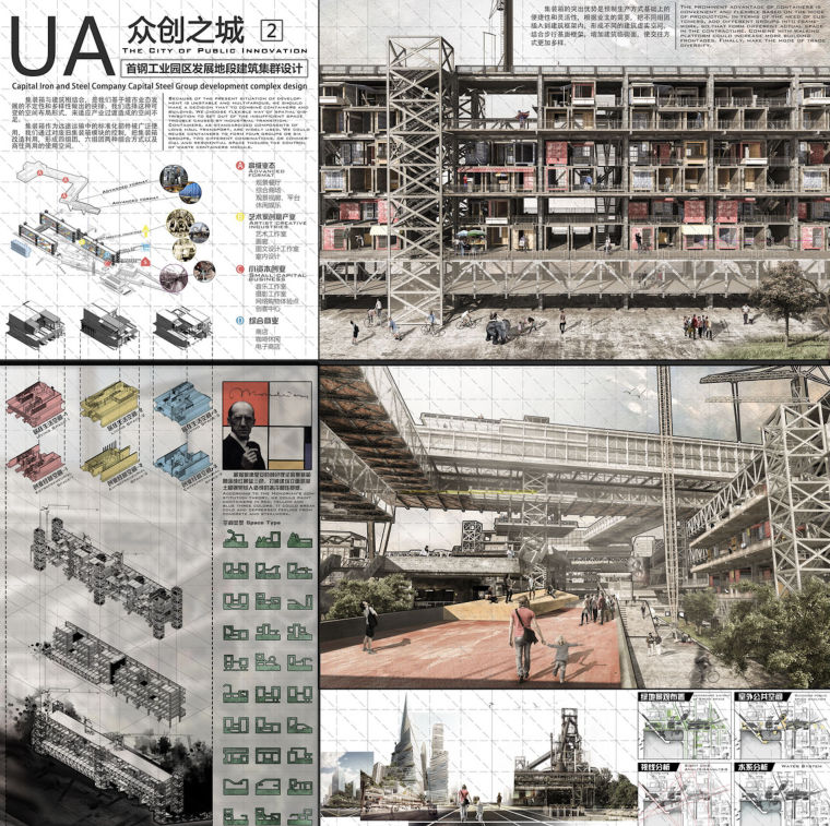 2015年UA国际竞赛——城的众创空间-屏幕快照 2018-09-04 22.15.44