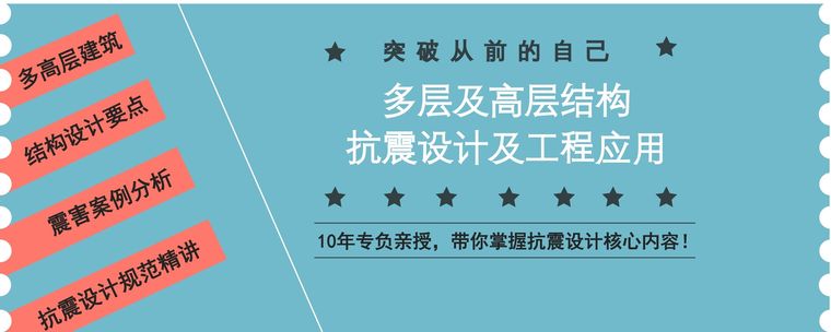 帮你分清抗震等级和抗震烈度、构造边缘构件和约束边缘构件!-抗震！.jpg