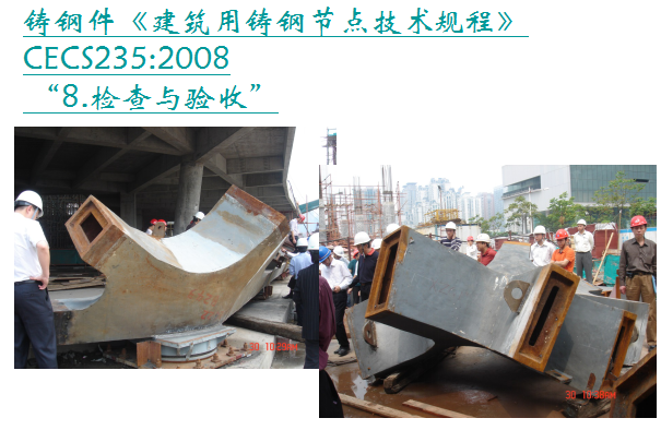 钢结构焊接质量技术交底资料下载-[上海]钢结构工程质量控制要求及案例分析（共71页）