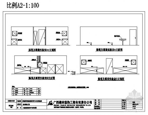 某市疾病预防控制中心设计图-3