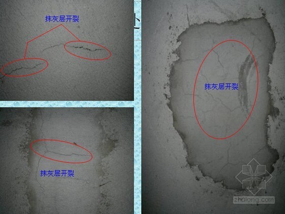 机械喷浆抹灰施工QC资料下载-[QC成果]提高墙体抹灰工程的施工质量