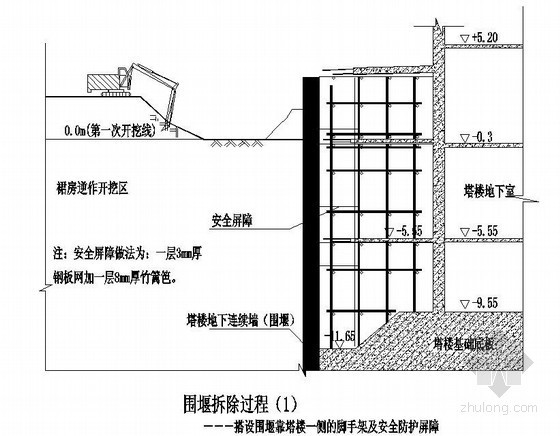 池塘围堰拆除方案资料下载-建筑施工围堰拆除过程示意图