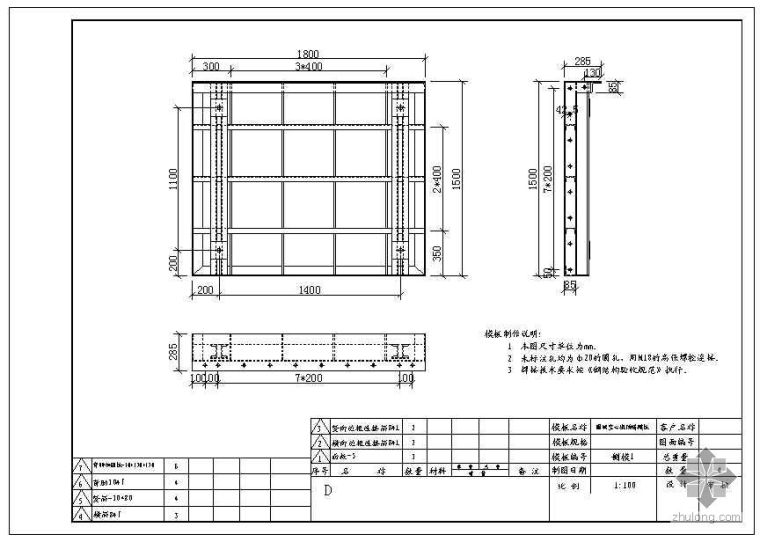 60米空心墩设计资料下载-圆端空心墩模板设计图