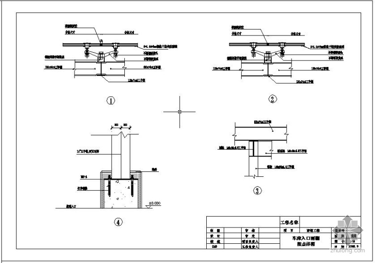 某办公楼钢结构雨棚方案设计图_3