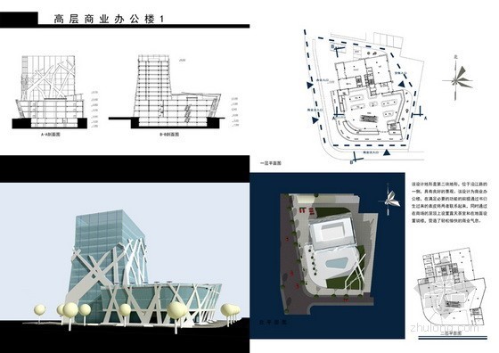 高层商业办公楼模型资料下载-[课程设计]某高层商业办公楼方案文本