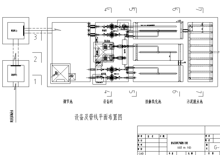 高尔夫球场设计要素资料下载-某高尔夫球场的污水处理站全套图（CAD）