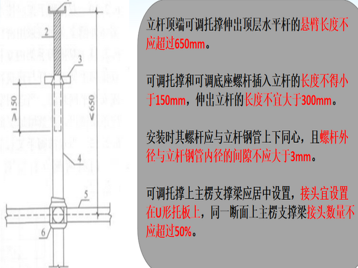 碗扣式钢管脚手架专项质量培训