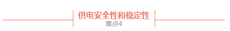 超高层建筑10大技术难点及应对措施，含施工、结构、机电、消防等-4.png