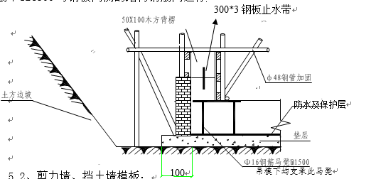 支模架技术规程资料下载-教学楼工程模架工程方案