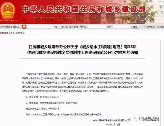 市政工程建设强制性资料下载-住建部重磅发布！38本“全文强制性”建筑规范