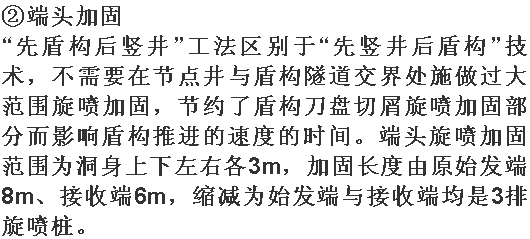 盾构施工的沈阳南运河段地下综合管廊与常规方法有哪些不同？_10