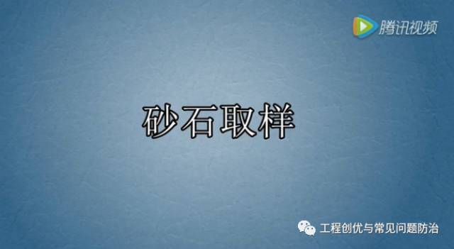 15种常用建筑材料见证取样方法_7