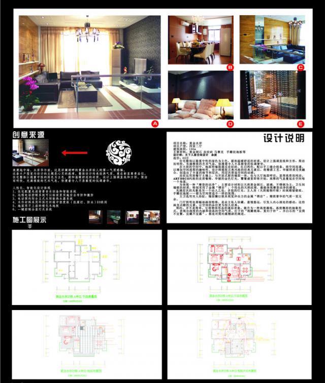 黄金水岸室内设计-室内设计作品-筑龙室内设计论坛