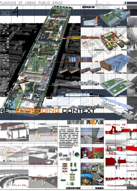 本科城市规划城市设计作业评选（中）设计竞赛，展板_5