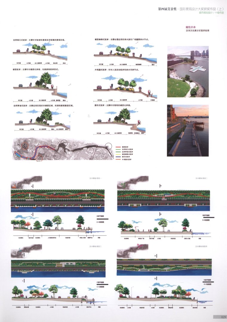 2015艾景奖风景园林国际竞赛获奖作品（357张）-【筑龙网】2015艾景奖 (36)