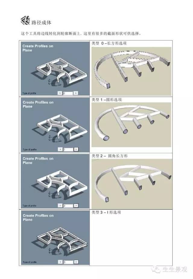 最全SketchUp建筑小插件_76