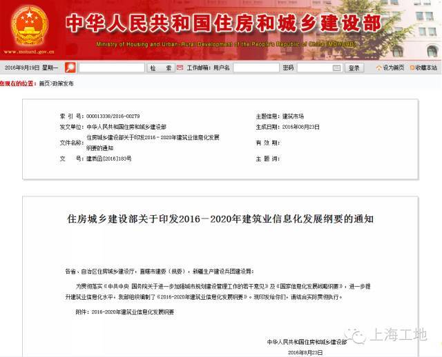 内蒙建筑业营改增文件资料下载-住建部刚公布了一个关系建筑业未来的文件……