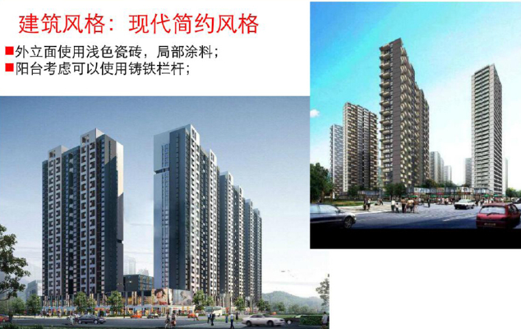 商品住宅及商铺项目资料下载-[北京]中档宜居商品住宅项目定位报告