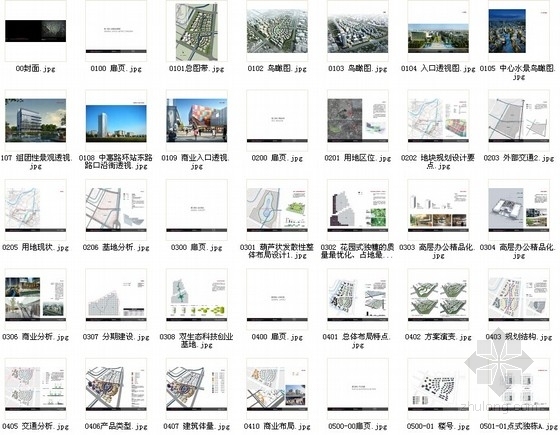 [江苏]滨水科技园规划及单体建筑设计方案文本-总缩略图 