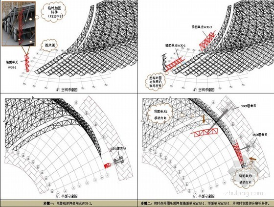 钢罩棚图资料下载-[福建]大型体育场钢结构安装施工流程图