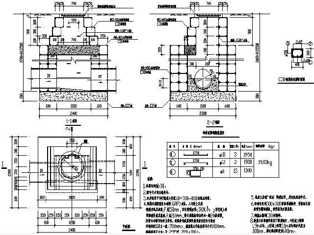 重庆双向4车道城市次干道设计图纸全套116张附概算书75页（交通通信照明排水）-雨水检查井大样（D=700～800）