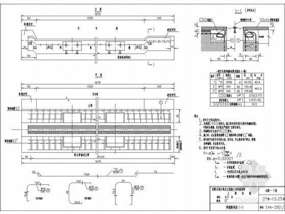 装配式部分预应力混凝土连续箱梁桥上部构造通用图（40米，正交）-伸缩缝构造