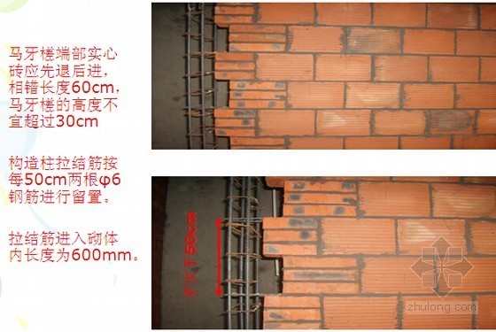 建筑外墙砌筑技术要求资料下载-建筑工程砌筑工程质量要求图文解析（附图多）