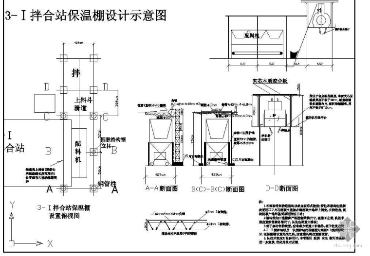 广州龙头山隧道施工图资料下载-某隧道拌合站施工图
