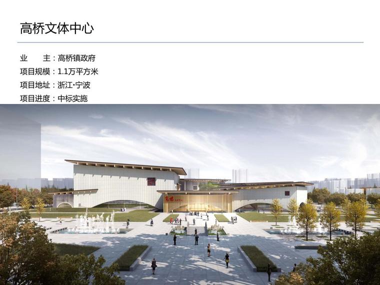 文化商业+城市更新建筑项目合计（2017年作品集|DC国际）-高桥文体中心