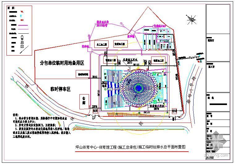 24米跨混凝土钢屋盖资料下载-深圳某体育中心施工组织设计（框架结构 钢屋盖）