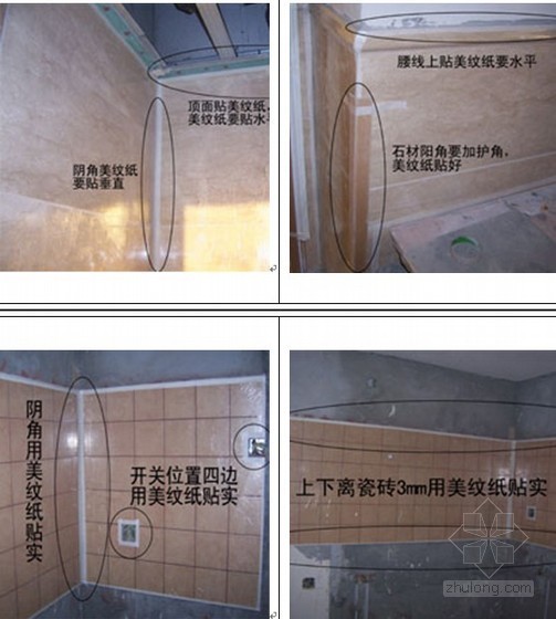 [安徽]酒店精装修工程施工组织设计（成品保护照片）- 