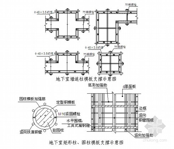 [江苏]文化中心主体结构施工组织设计（框架结构、钢结构）- 