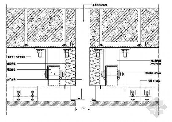 沉降缝节点CAD资料下载-石材幕墙沉降缝节点