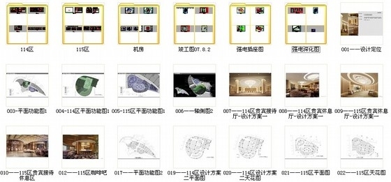 [苏州]投资17亿庄重典雅综合性科技文化艺术中心装修施工图（含方案） -[苏州]投资17亿庄重典雅综合性科技文化艺术中心装修施工图（含方案）资料图纸总 