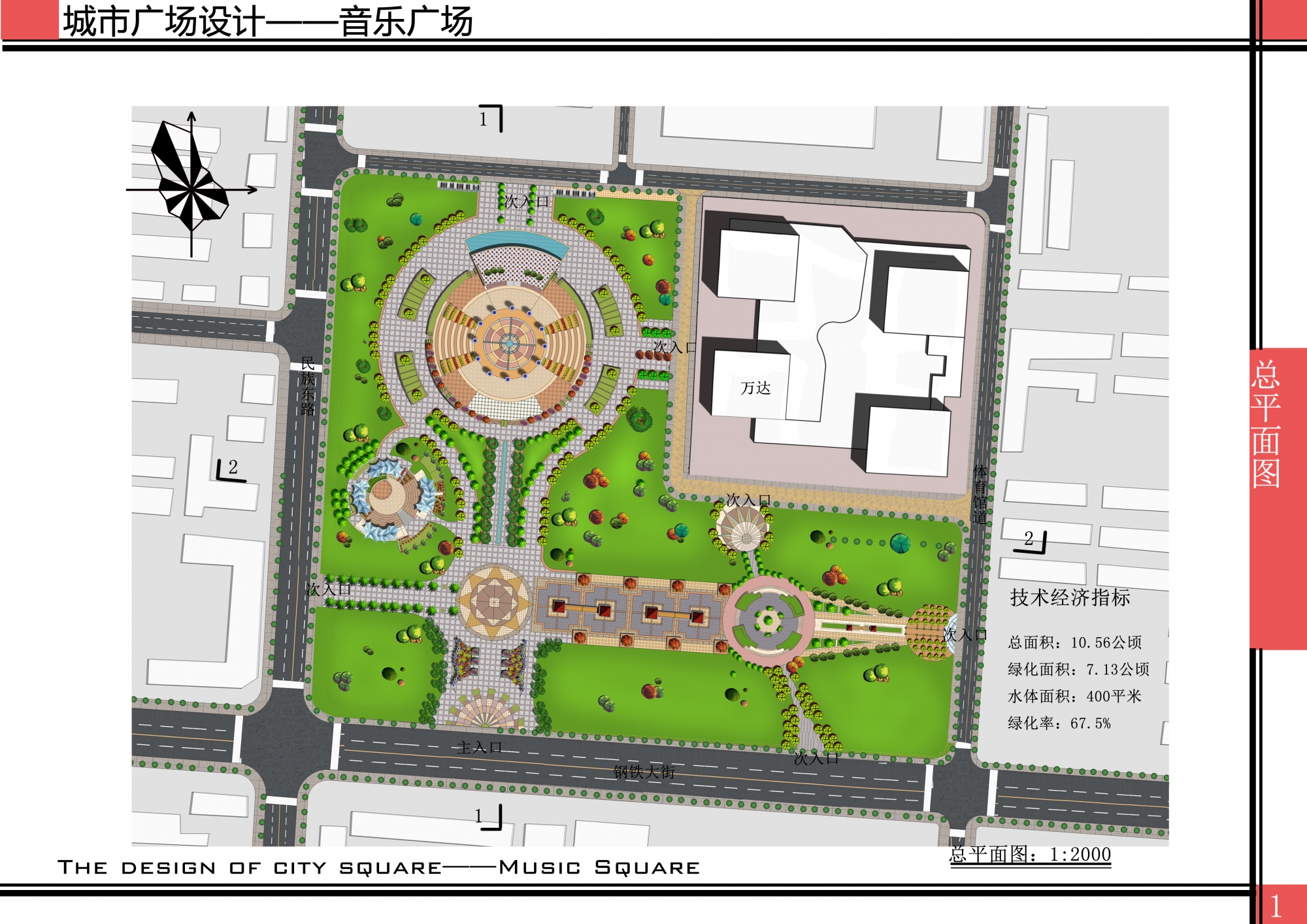 广场 图片类型: 设计方案 所在地区: 北方10公顷广场设计,包含平面图