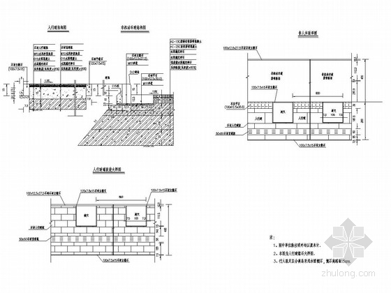 路缘侧石图资料下载-城市主干路侧平石安装施工设计图（8张）