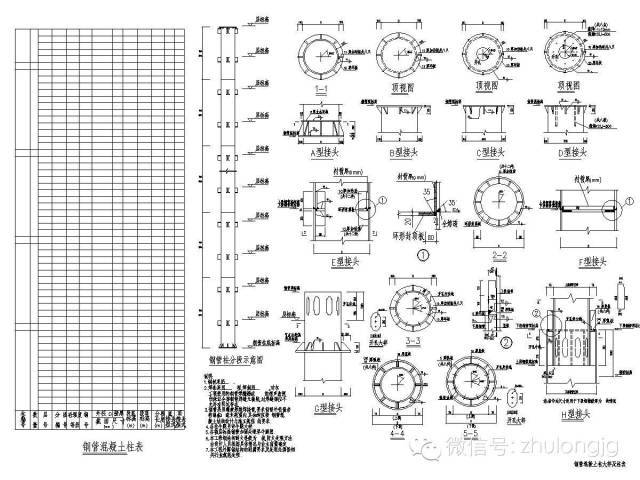 设计院结构图集资料下载-[经典总结]甲级设计院专用结构图集——助你神速绘图，玩转结构