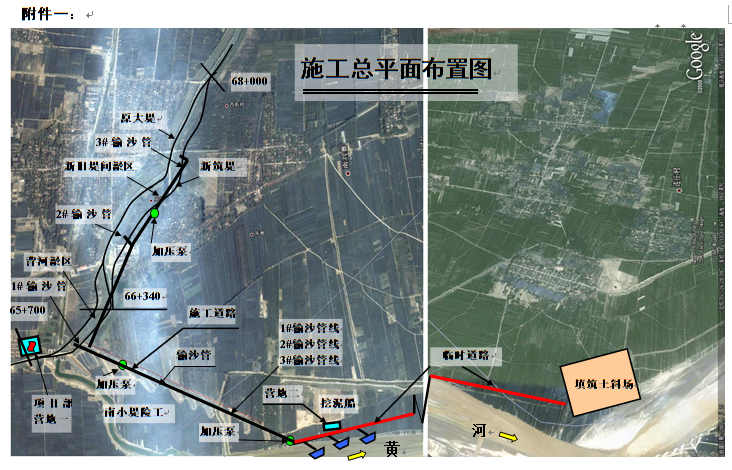 新老道路施工的质量资料下载-黄河提防加固（放淤固堤，新堤填筑，提防道路）施工组织设计（76页）