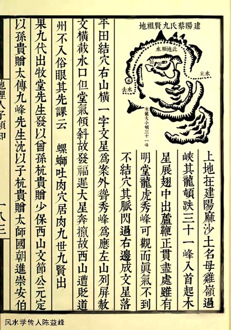 陈益峰:蔡牧堂墓地风水旺,蔡氏一门出九儒-风水地理文化-筑龙建筑设计