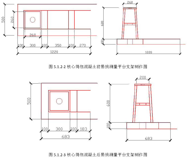 超高层综合体塔楼及裙楼工程测量施工方案（60页）-悬挑测量平台支架制作图