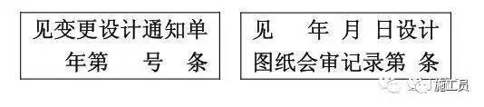 3分钟让你搞懂施工技术资料编制过程重难点_4