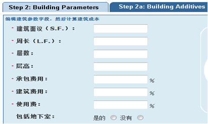 建筑成本模型概览_4