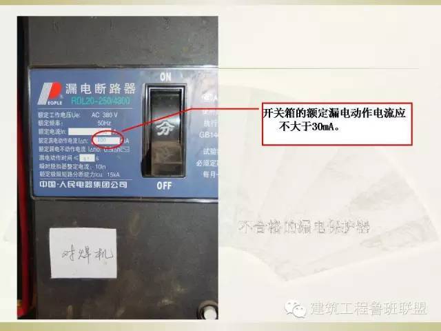 施工现场临时用电的这些常见问题你们有吗？_3