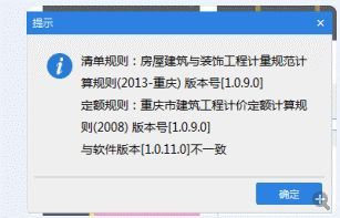 钢筋算量GGJ2013能导入云计量GTJ2018吗？_12