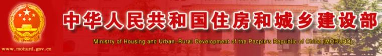 建筑工地安全生产工作方案资料下载-住建部|2019年“安全生产月”住建系统四大重点