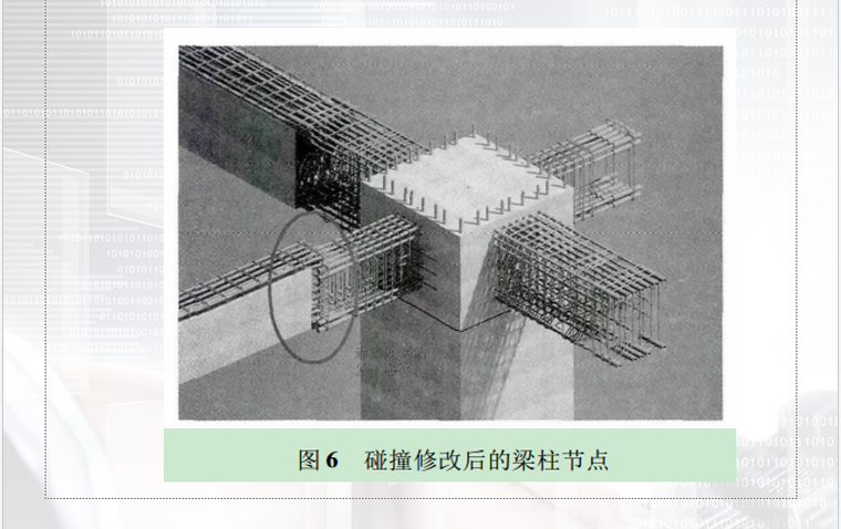 BIM技术在装配式中的应用_6