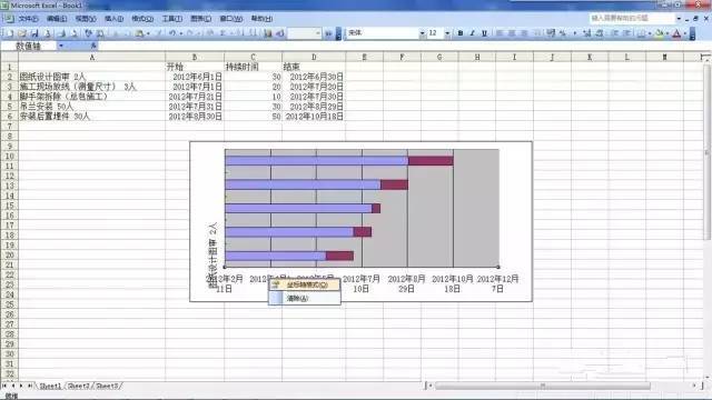 用EXCEL生成施工进度计划横道图_11